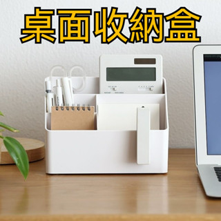 【琳琳批發】階梯式桌面收納盒 斜面式收納盒 格子收納盒 化妝品收納盒 遙控器收納盒 文具盒 置物架 收納盒 斜面 盒子