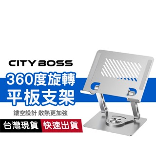 【機械聲感穩固雙桿】J26 360度旋轉平板金屬支架 折疊懶人 手機支架 伸縮增高 ipad架 直播追劇神器 支援13吋