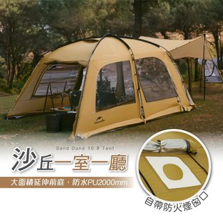 沙丘 10.9 高雄 台灣出貨 NH 挪客 Naturehike 2-4人帳篷 一室一廳 露營 輕量 休閒