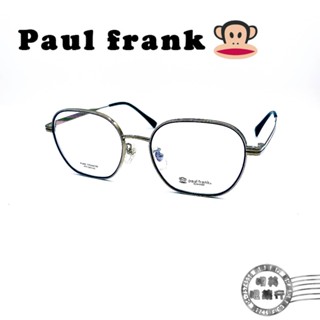 【明美鐘錶眼鏡】Paul Frank大嘴猴/PFF7007 Col.35/飛行造型鈦金屬輕量鏡框(銀灰)/光學鏡框