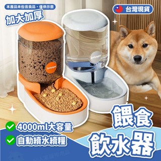 自動餵食飲水器 寵物飲水機 自動餵食器 貓咪飲水機 寵物飲水 飲水器 餵食器 寵物餵食器 貓飲水機 自動餵食 寵物飲水器