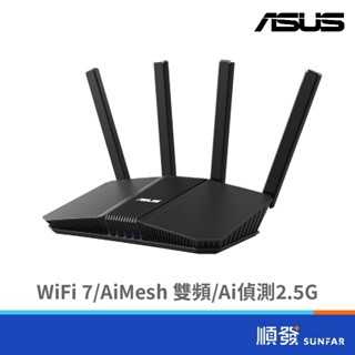 ASUS 華碩 RT-BE58U BE3600 AiMesh 雙頻 無線網路 WiFi 7 路由器 分享器