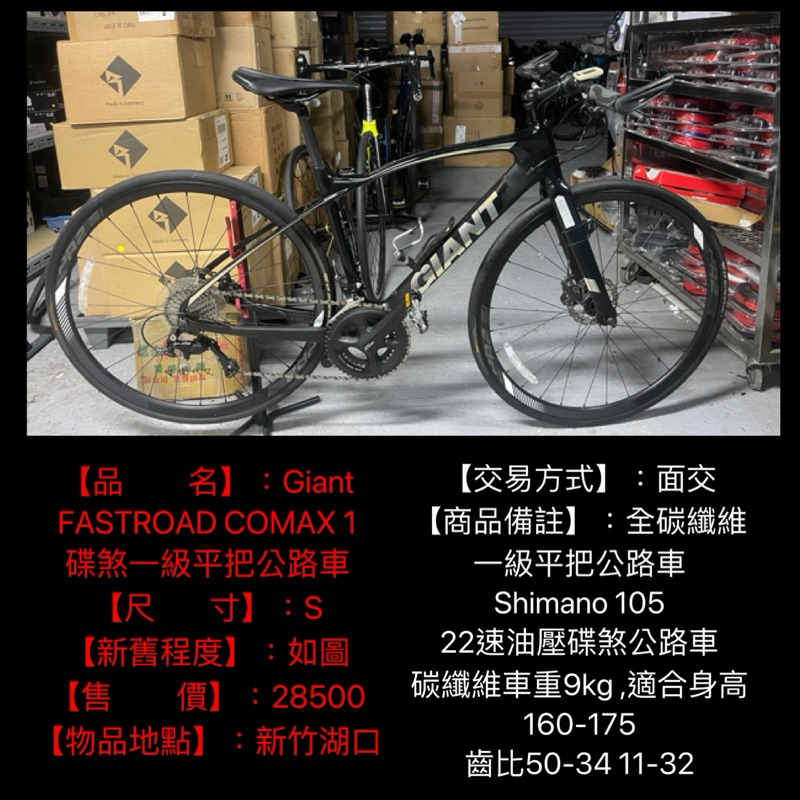 FastRoad CoMax 1 2024 12 BigGo