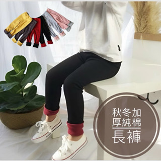 現貨 秋冬純棉加厚長褲 女童秋冬長褲 九分打底褲 女童內搭褲 秋冬加厚打底褲 韓版女童純棉加厚加絨長褲 連褲襪九分褲