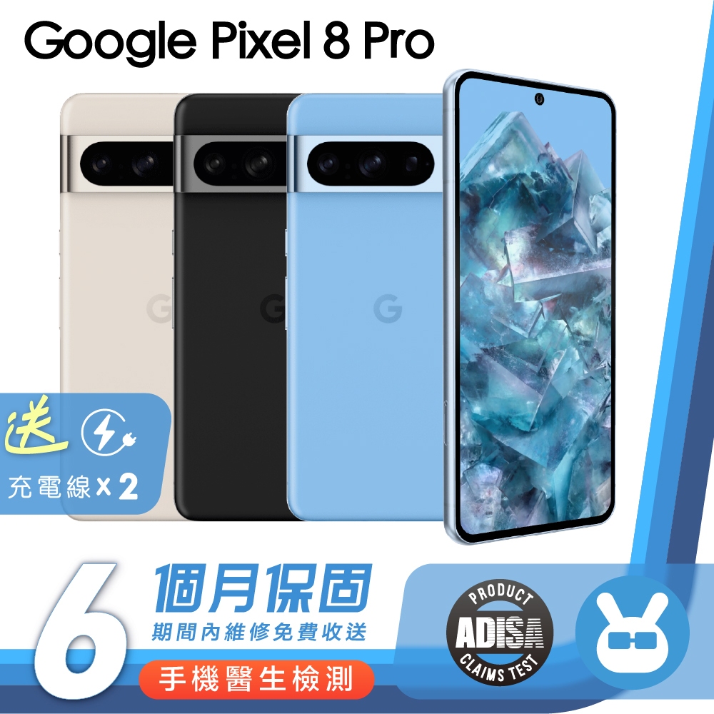Google Pixel 8 Pro 12G + 256G 5G  Android 優選二手機 保固6個月