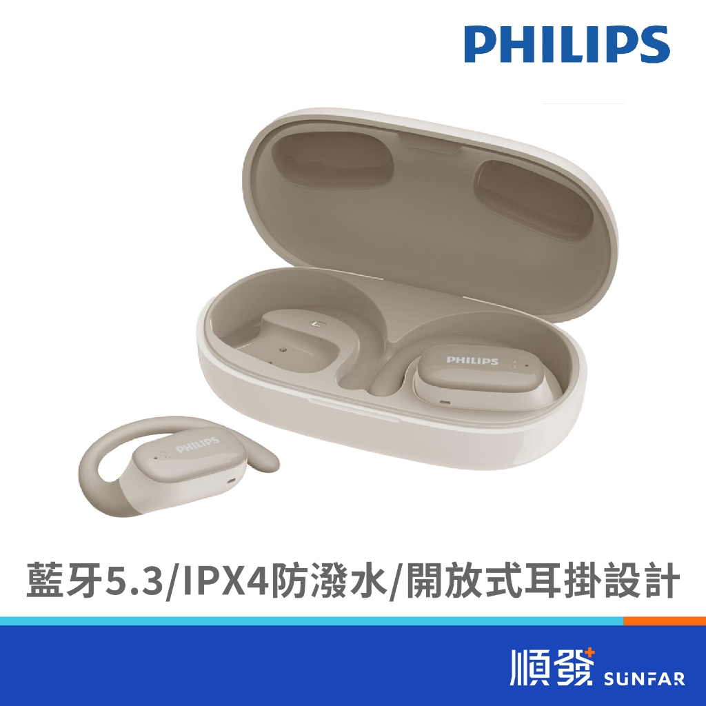 PHILIPS 飛利浦  長續航 真無線 運動耳機 白 TAT3708W 藍芽耳機