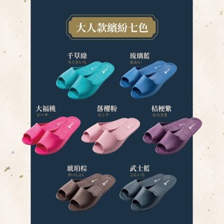 無際小舖 MIT臺灣製造MONZU日式小金魚口室內拖 (大人款 男女皆可)｜拖鞋 居家拖鞋 防滑 環保 (滿199出貨)