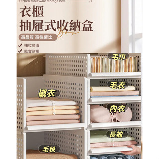 臺灣出貨 抽屜收納盒 收納盒 收納櫃 抽屜式收納盒 衣服收納 衣櫥收納家用收納箱分成隔板抽屜式拉籃架子置物架收納筐
