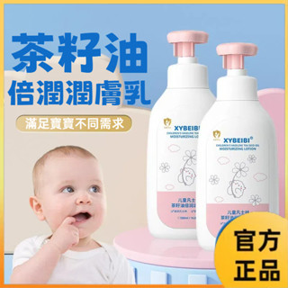 【臺灣出貨】XYBEIBI凡士林兒童潤膚乳 嬰兒潤膚乳 兒童面霜 護手霜 面霜 乳液乳霜 凡士林潤膚 補水保濕 母嬰用品