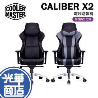 【免運直送】Cooler Master 酷碼 CALIBER X2 電競椅 黑 灰 辦公椅 人體工學椅 增厚坐墊 電腦椅
