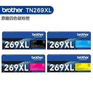 Brother TN269XL 原廠高量碳粉匣 BK C M Y L3280CDW L3760CDW L3780CDW