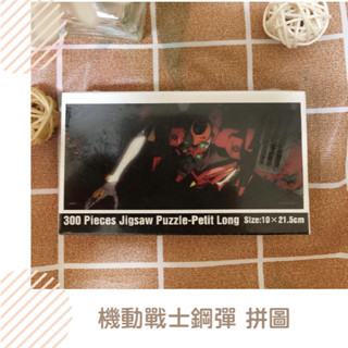 ★限時特賣★全新 | 鋼彈拼圖/機動戰士/玩具/拼圖/模型/休閒娛樂