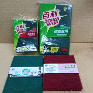 3M百利菜瓜布 百利海棉菜瓜布 紅粗菜瓜布
