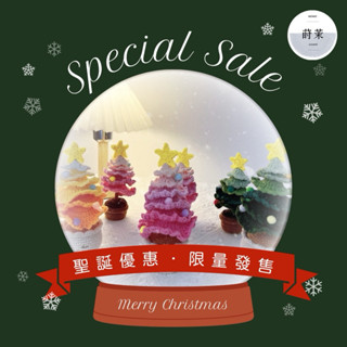 🎄今年升級款現貨聖誕交換禮物🌲🚚臺灣急速發貨🌲 迷你桌上毛線聖誕樹/編織聖誕樹 /聖誕樹裝飾 /桌上聖誕樹/毛線聖誕樹