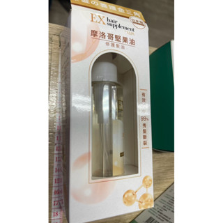 LUX 麗仕 新升級 ! 髮的補給 摩洛哥堅果油 修護髮油 100ml