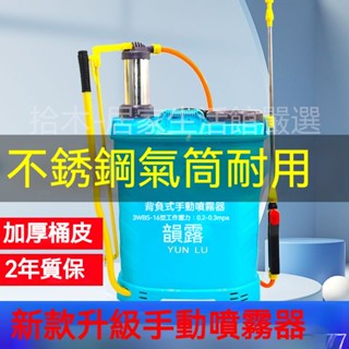 🚚全網低價🚚農用背負式手動噴霧器 農用噴頭 高壓噴霧器 農用噴霧機 噴藥機 打藥機 農藥消毒噴霧器 噴農藥植保園林消毒防