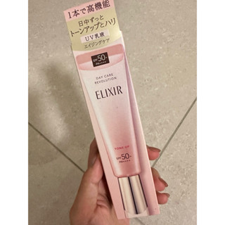 SHISEIDO 資生堂怡麗絲爾膠原亮妍多效美肌乳