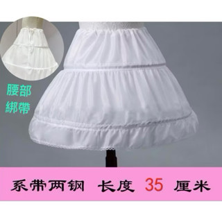 「臺灣現貨」女童公主裙裙撐 花童禮服撐裙 鋼圈骨架兩鋼襯裙 兒童澎澎裙洋裝內搭襯裙 女孩兒造型裙撐lolita有骨撐裙