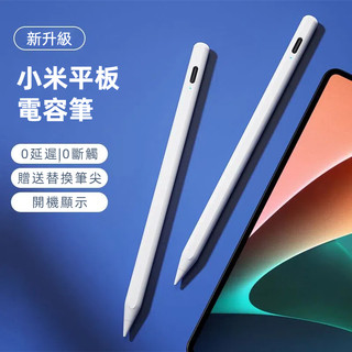 小米專用 靈感觸控筆 電容筆 Pencil 適用於三星小米 xiaomi Pad 7 8 Pro 11吋 紅米 手寫筆