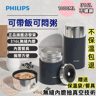 【臺灣出貨🔥送保溫袋 0.6L/1L】燜燒罐 316不鏽鋼真空保溫杯 24小時長效保溫 保溫桶 燜燒杯 食物罐 保溫餐盒
