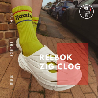 Reebok ZIG CLOG 洞洞鞋 包頭 部分現貨速發 運動 休閒 海灘 外出