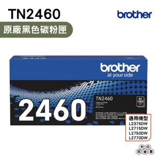 Brother TN-2460 TN2460 黑 原廠碳粉匣 適用 L2770DW L2715DW L2375DW