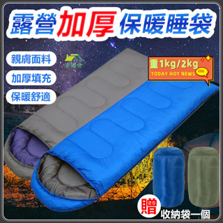 【隔日到貨】露營睡袋 登山 旅行睡袋 單人睡袋 超輕睡袋 信封式帶帽成人戶外露營睡袋 加厚保暖睡袋