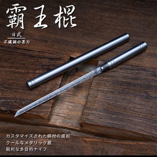 臺灣現貨（隔日出貨）【ENNE】霸王棍迷你不鏽鋼水果刀 短刀 切割刀 露營刀 小刀 刀具 K0180