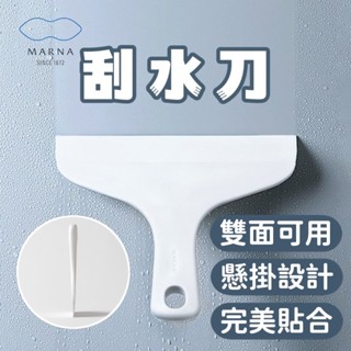 【微仲夏】日本 MARNA 刮水刀 浴室 玻璃 鏡子 刮刀 浴室刮水刀 水漬刀 水漬去除 窗戶清潔