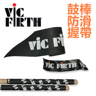 美國 Vic Firth VicTape 鼓棒 鼓槌 防滑握帶 握把膠帶 爵士鼓 電子鼓 [附發票] [唐尼樂器]