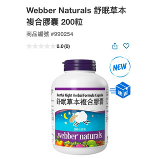 第二賣場Webber Naturals 舒眠草本複合膠囊 200粒#990254