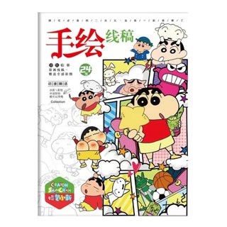 25🌸臺灣出貨🌸素描速寫畫畫塗色本兒童美術啟蒙控筆漫畫動漫卡通蠟筆小新繪畫本 野原小店