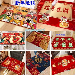 紅豆批發百貨/(臺灣現貨)2025蛇年新年地墊3D印花防滑地墊腳踏墊/門口廚房浴室腳踏墊地毯