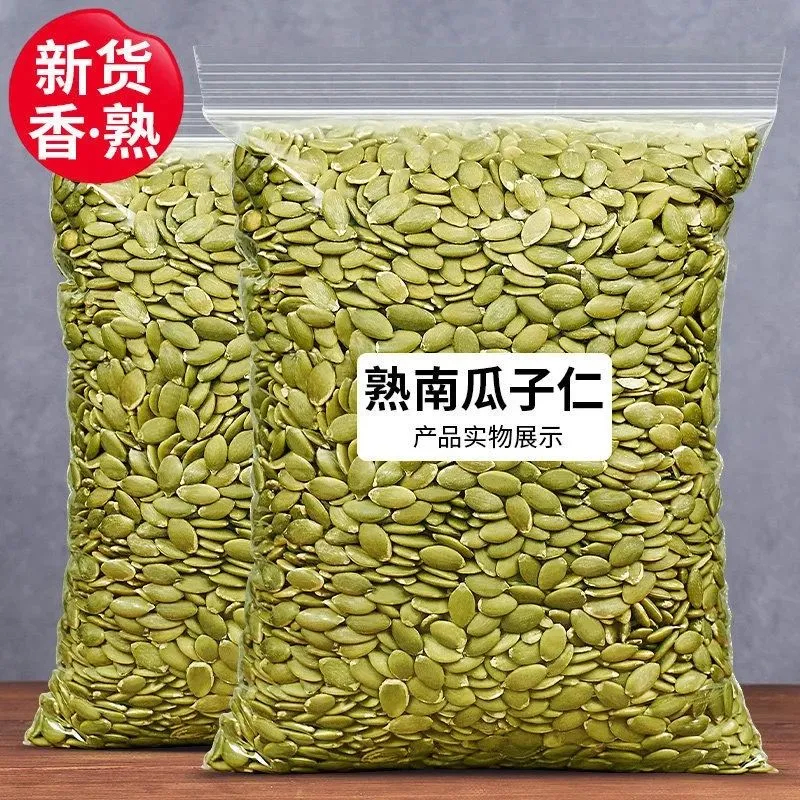 【新貨】南瓜子仁500g袋裝去殼南瓜子仁熟瓜子仁南瓜籽仁特產休閑零食