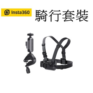 【Insta360】配件-騎行套裝 單車 自行車 腳踏車 臺南弘明 第三人稱騎行畫面