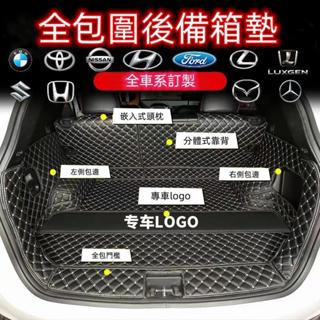 【專車訂製】各汽車廠牌 專車訂製 1:1鐳射掃描 3D立體 全包圍後車箱墊 車廂墊 後備箱墊 行李箱墊 後車廂墊 隔水墊