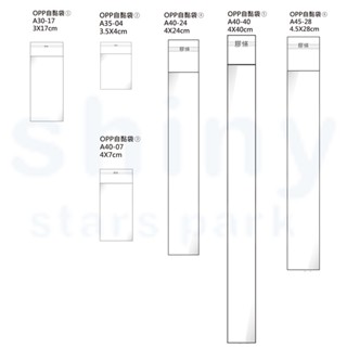 享亮文具樂園｜【鶴屋】OPP自黏袋 (100入) 包裝材料 自黏袋 禮物袋 透明袋 透明包裝袋 寬3、4公分