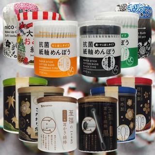 【日系報馬仔】SANYO 山洋 抗菌180／螺旋150／110／100／盒裝／200支 棉花棒 棉棒 DS024022x
