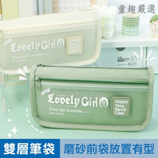 [新款現貨] KidsLife 簡約帆布筆袋 筆袋 鉛筆袋 鉛筆盒 大容量 雙層筆袋 雙層鉛筆盒 ins風 官方旗艦