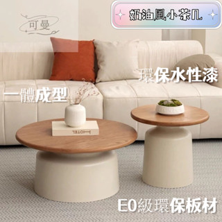【宅配 免運】侘寂風小戶型新款圓形茶幾 沙發桌客廳桌咖啡桌奶油風公寓茶幾客廳家用小戶型簡約網紅鐵藝圓形馬提尼民宿茶幾