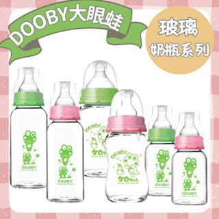 DOOBY 大眼蛙 防爆直圓 寬口玻璃奶瓶(120ml/200ml/240ml/280ml) 奶瓶 玻璃奶瓶