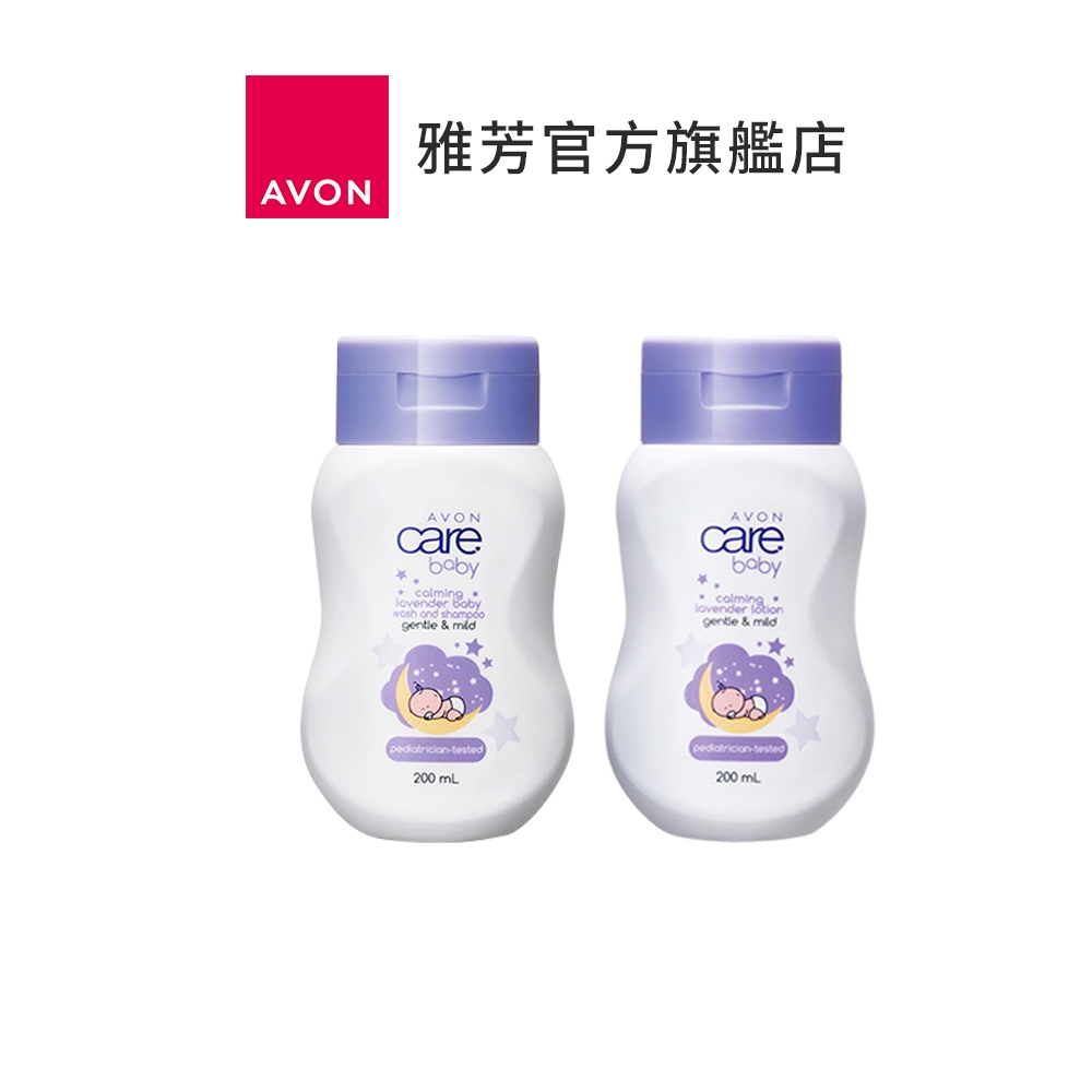 【AVON雅芳】嬰幼兒洗髮沐浴乳潤膚乳｜嬰幼童寶寶洗寶貝小王子小公主大人小孩全家泡泡露溫和清潔