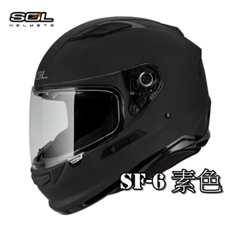 🚚免運✅原廠全新🔥Ginny🔥【SOL SF-6 SF6 素色】內藏式墨鏡 浮動式鏡座 全可拆洗 全罩 安全帽