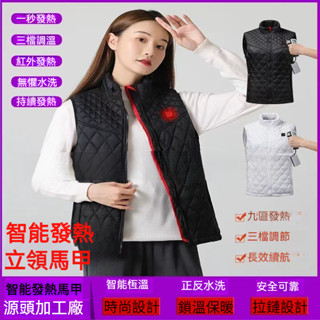 智慧發熱背心 電熱背心 USB智慧發熱馬甲 防寒發熱服 男女冬季電加熱背心 電熱保暖衣 保暖騎行背心 九區發熱馬甲 恆溫