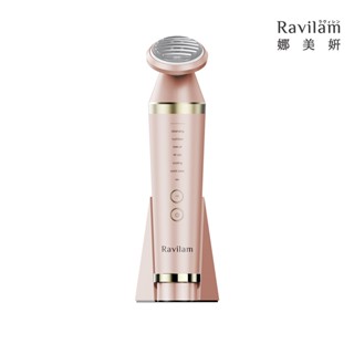 【Ravilam 娜美妍】 LRJ-R01-PG 美容儀 粉金