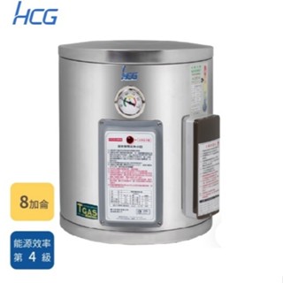 ‧Roof 82‧和成 EH8BA4 壁掛式電能熱水器 8加侖 4級能源 不含安裝