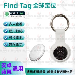 現貨 定位器 gps 寵物定位器 追蹤器 全球定位器 蘋果 防丟器 安卓 迷你定位器 通用 老人定位器