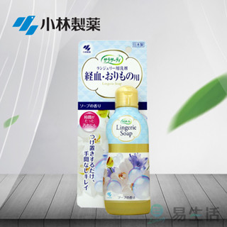 【易生活】日本小林製藥 私密衣物洗滌劑 120ml 生理期血汙去漬劑 經血清洗 生理期衣物專用清潔劑