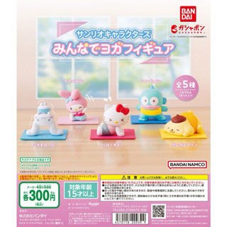現貨 夢幻屋 正版 BANDAI 轉蛋 三麗鷗角色瑜珈公仔 瑜珈 凱蒂貓 大耳狗 人魚漢頓 布丁狗 美樂蒂 全5款