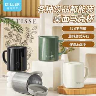 【迪樂貝爾】不倒翁 保溫杯 帶手柄和蓋子 SUS316 不鏽鋼 獎勵禮物 真空絕緣咖啡杯 馬克杯 居家杯 交換禮物